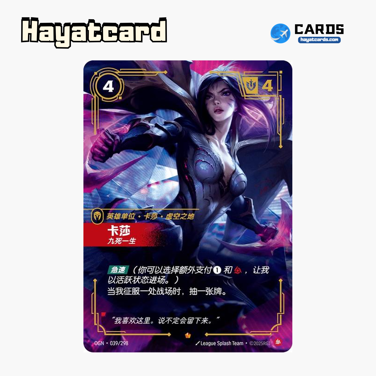 Kai'Sa Epic OGN·039/298 Riftbound Single Card LOL S-Chinese Ver