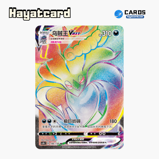 Malamar VMAX HR CS1bC-186 Single Card Pokemon S-Chinese Ver