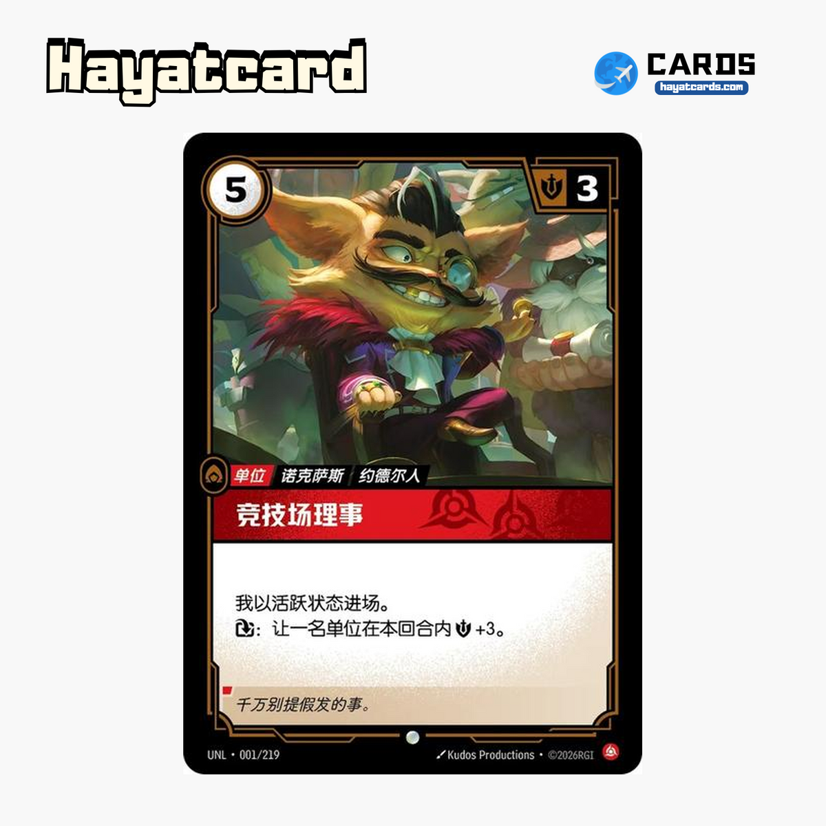 Arena Kingpin Common UNL·001/219 | Simplified Chinese Riftbound