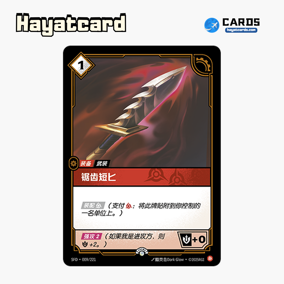 Serrated Dirk Promo SFD·009/221 Riftbound Single Card LOL S-Chinese Ver