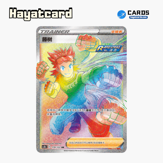 Brawly HR CS3bC-170 Single Card Pokemon S-Chinese Ver