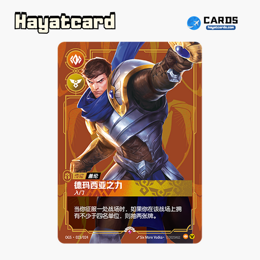 Garen Promo OGS·023/024 Riftbound Single Card LOL S-Chinese Ver