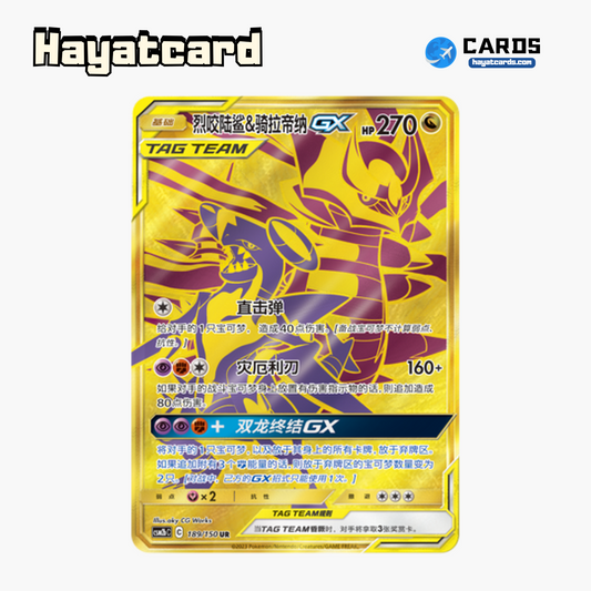 Garchomp & Giratina-GX UR CSM2bC-189 Single Card Pokemon S-Chinese Ver
