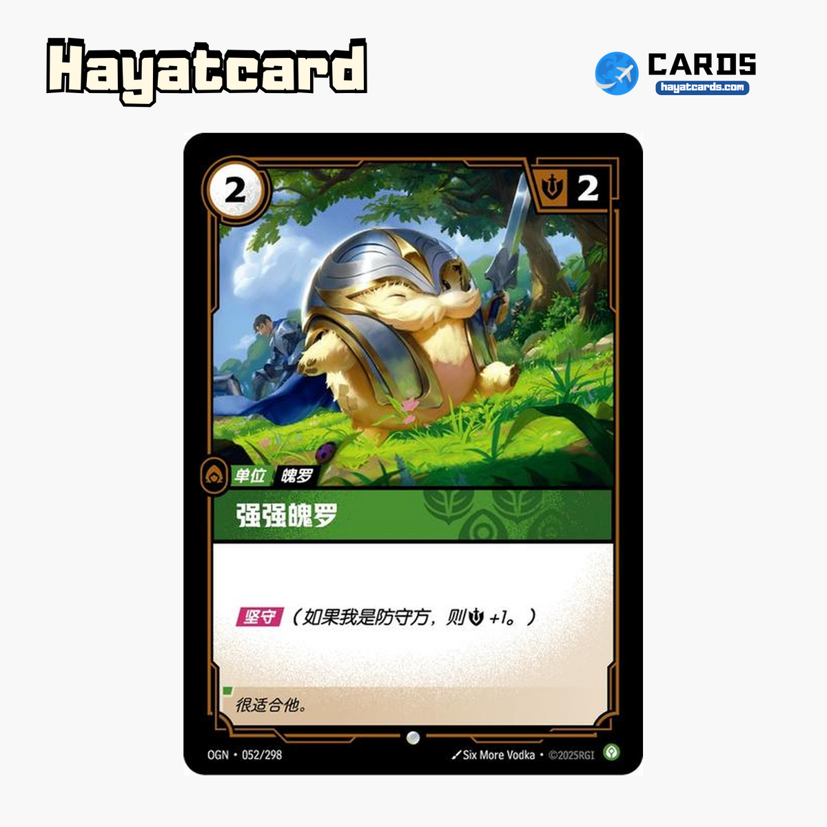 Mighty Poro 普通 OGN·052/298 Riftbound Single Card LOL S-Chinese Ver