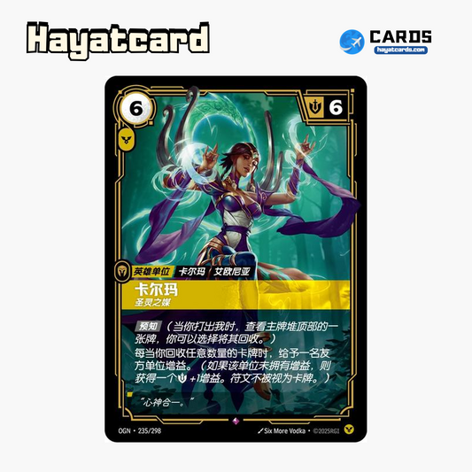 Karma - Channeler Rare OGN·235/298 | Simplified Chinese Riftbound