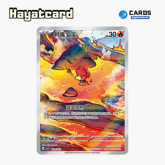 Magby   CSVL2C-094/052 Single Card Pokemon S-Chinese Ver