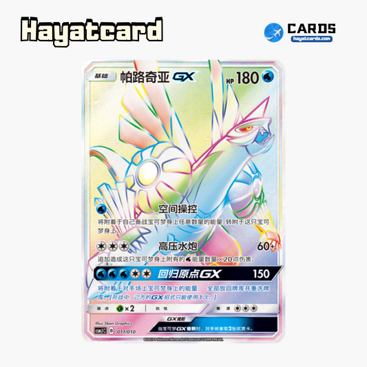 Palkia GX 无标记 CSMJC-011 Single Card Pokemon S-Chinese Ver