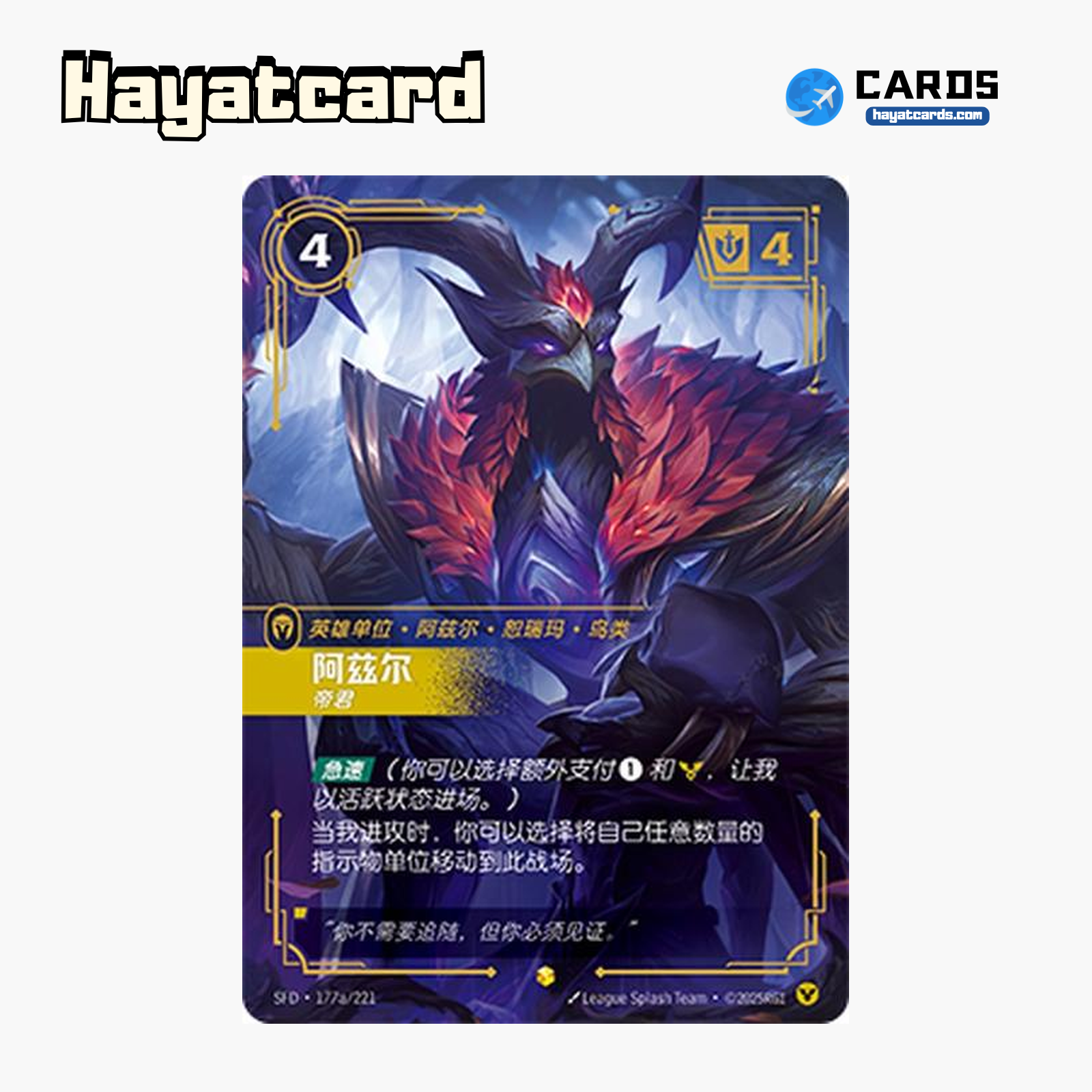 Azir Showcase SFD·177a/221 Riftbound Single Card LOL S-Chinese Ver