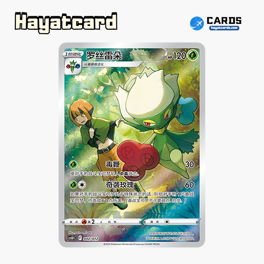 Roserade   CSUC-002/012 Single Card Pokemon S-Chinese Ver