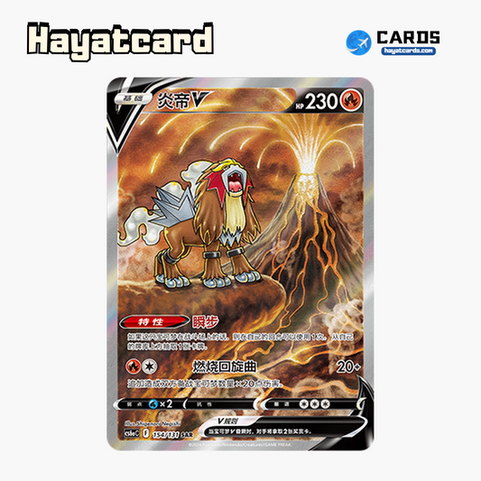 Entei V SAR CS6aC-154/131 Single Card Pokemon S-Chinese Ver