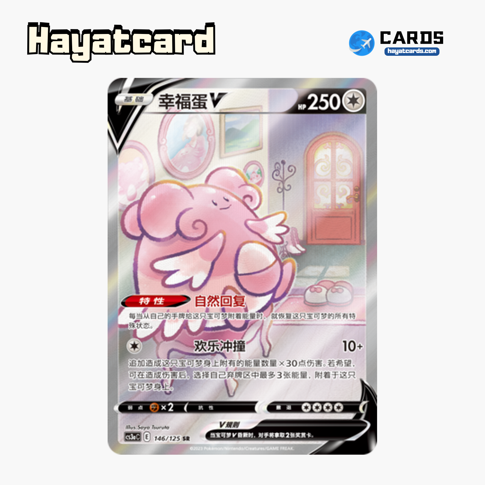 Blissey V SR CS3aC-146 Single Card Pokemon S-Chinese Ver