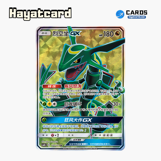 Rayquaza GX SR CSM1bC-172 Single Card Pokemon S-Chinese Ver