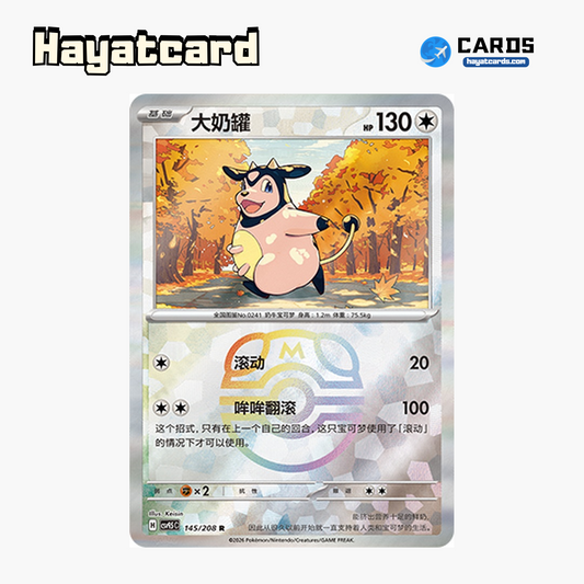 Miltank  R(大师球闪) CSV9.5C-145/208 Single Card Pokemon S-Chinese Ver