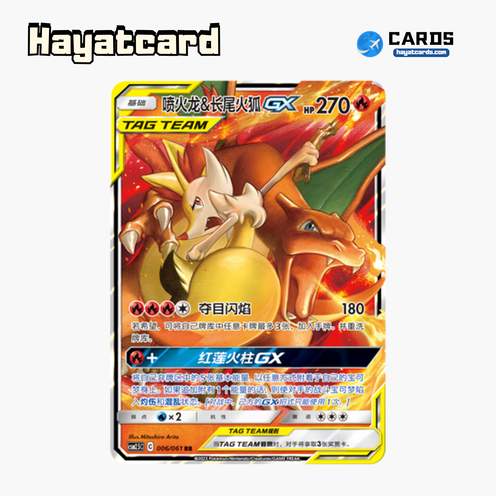 Charizard & Braixen GX RR CSM2.5C-006 Single Card Pokemon S-Chinese Ver