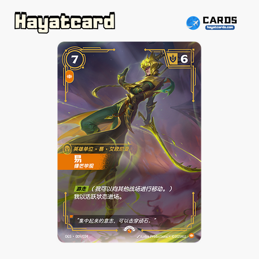 Master Yi, Sharpened Resolve Promo OGS·009/024 Riftbound Single Card LOL S-Chinese Ver