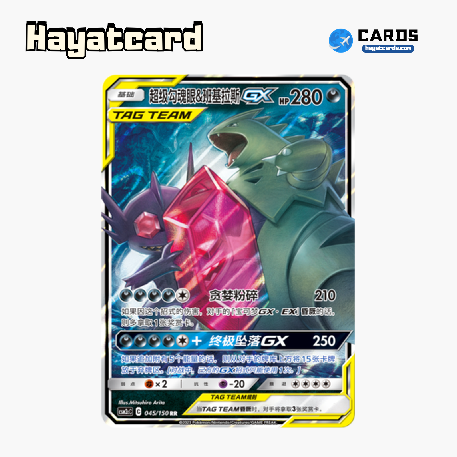 Mega Sableye & Tyranitar-GX RR CSM2cC-045 Single Card Pokemon S-Chinese Ver
