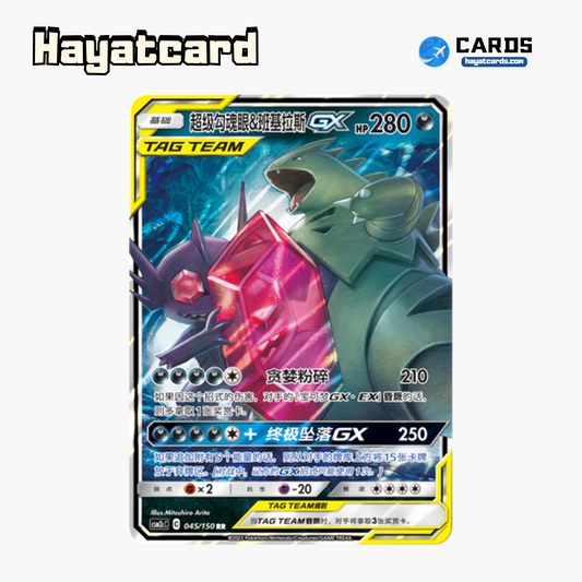 Mega Sableye & Tyranitar-GX RR CSM2cC-045 Single Card Pokemon S-Chinese Ver