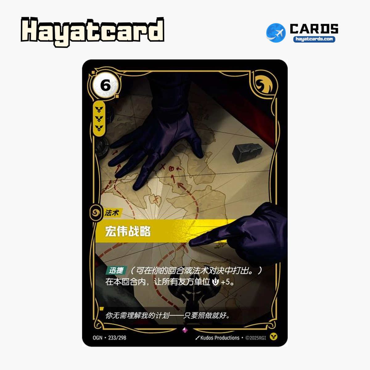 Grand Strategy Rare OGN·233/298 Riftbound Single Card LOL S-Chinese Ver