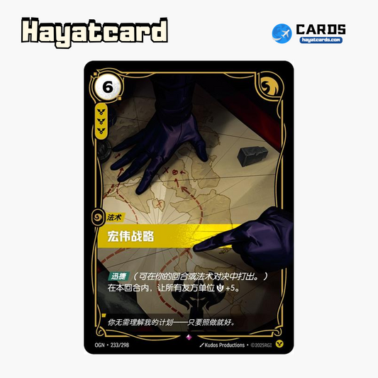 Grand Strategy Rare OGN·233/298 Riftbound Single Card LOL S-Chinese Ver