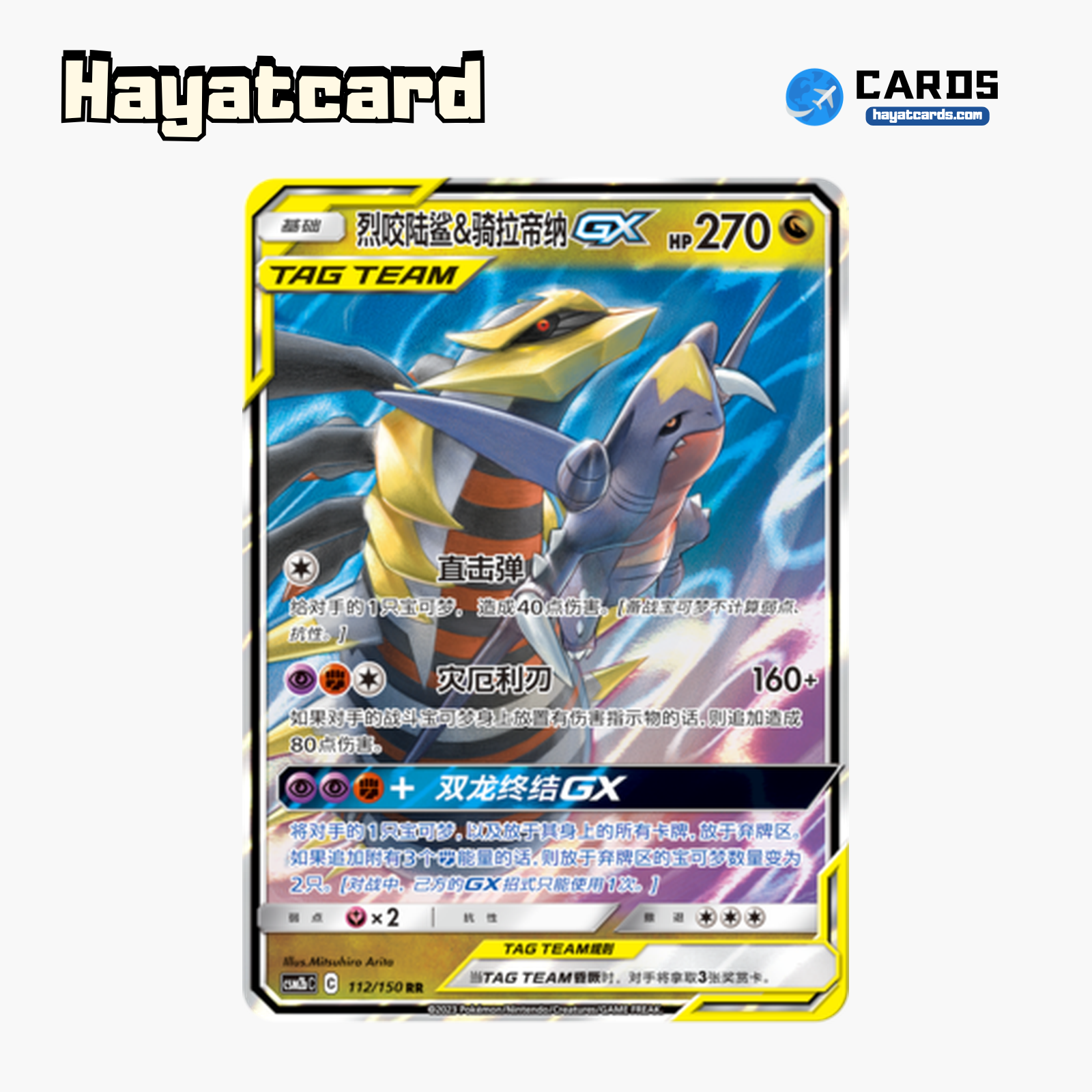 Garchomp & Giratina-GX RR CSM2bC-112 Single Card Pokemon S-Chinese Ver