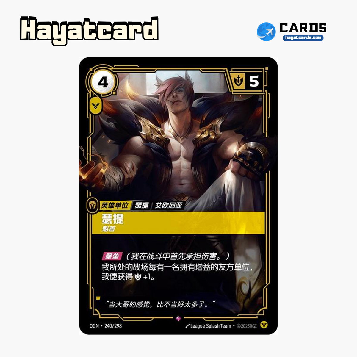 Sett, The Boss Rare OGN·240/298 Riftbound Single Card LOL S-Chinese Ver