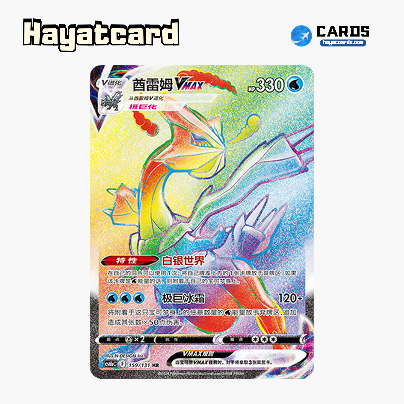 Kyurem VMAX HR CS6bC-159/131 Single Card Pokemon S-Chinese Ver