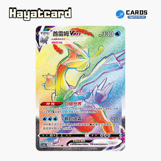 Kyurem VMAX HR CS6bC-159/131 Single Card Pokemon S-Chinese Ver