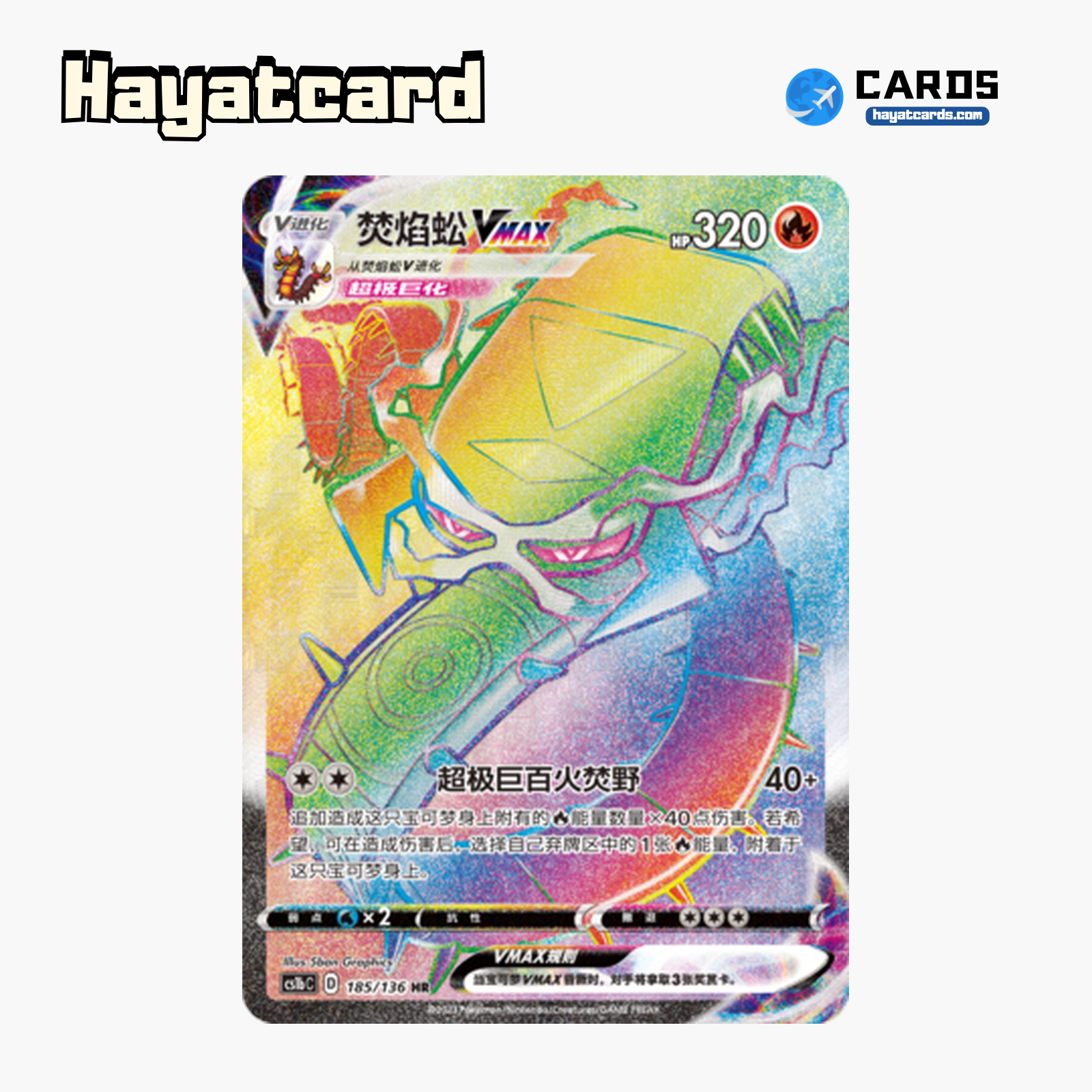 Centiskorch VMAX HR CS1bC-185 Single Card Pokemon S-Chinese Ver