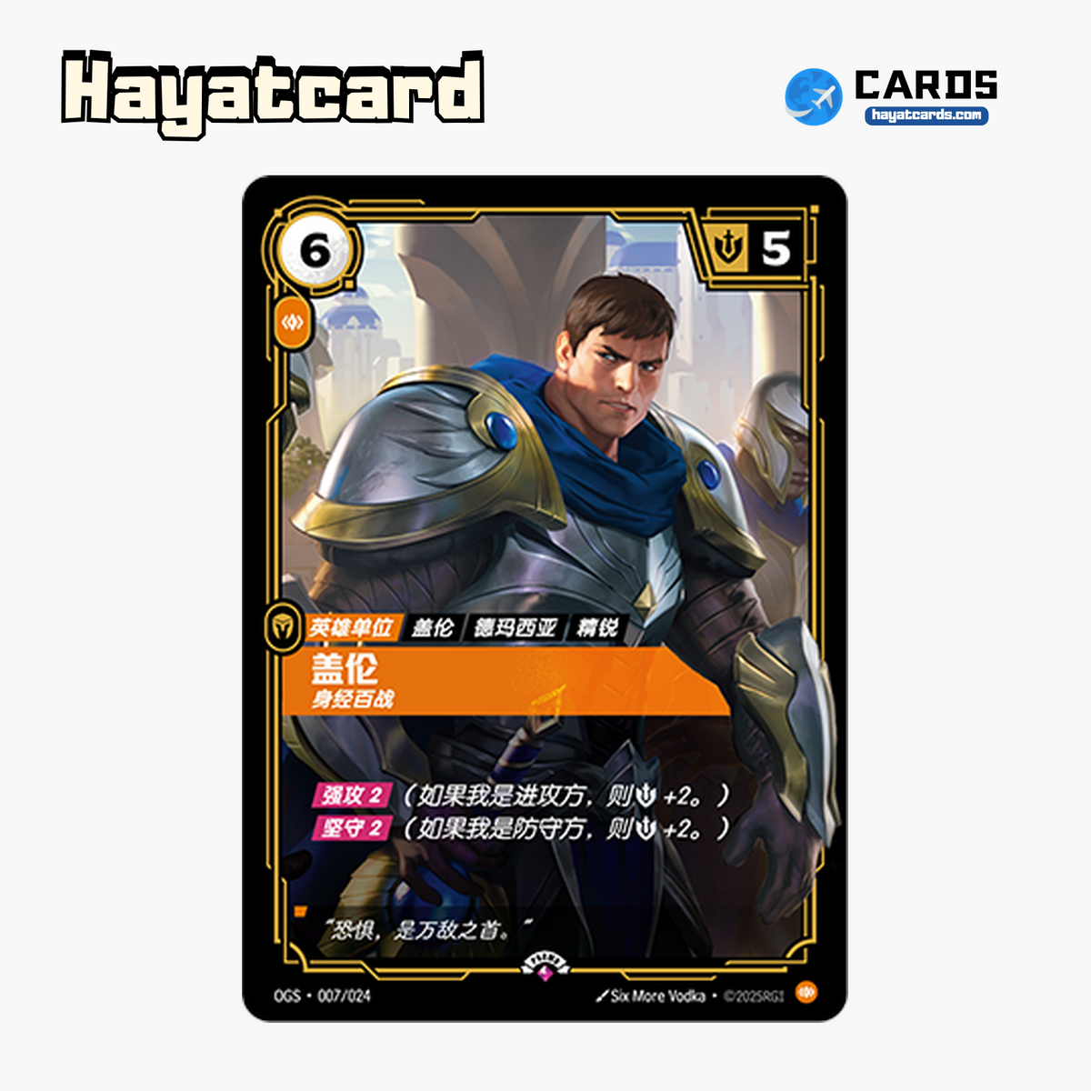 Garen, the Battle-Hardened Promo OGS·007/024 Riftbound Single Card LOL S-Chinese Ver