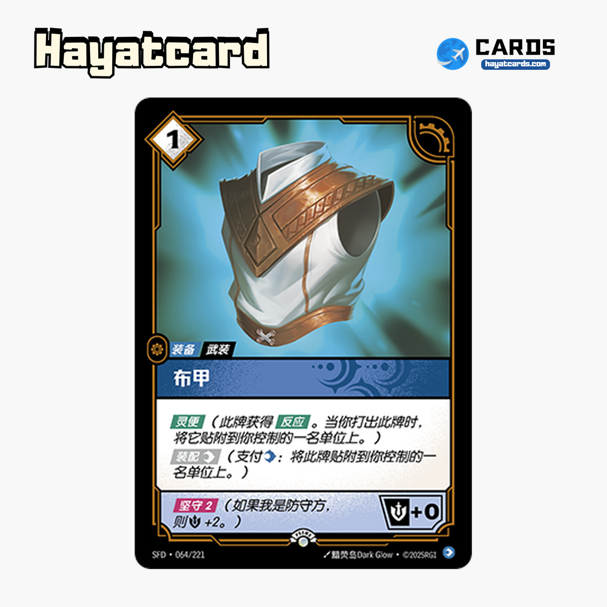 Cloth Armor Promo SFD·064/221 Riftbound Single Card LOL S-Chinese Ver