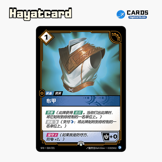 Cloth Armor Promo SFD·064/221 Riftbound Single Card LOL S-Chinese Ver