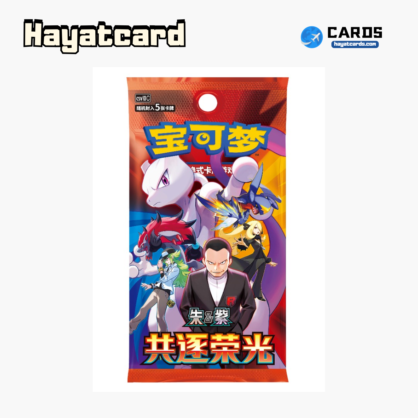 Share the Glory (5-card pack) (Unopened) Sealed Box CSV10C-Y03 Single Card Pokemon S-Chinese Ver