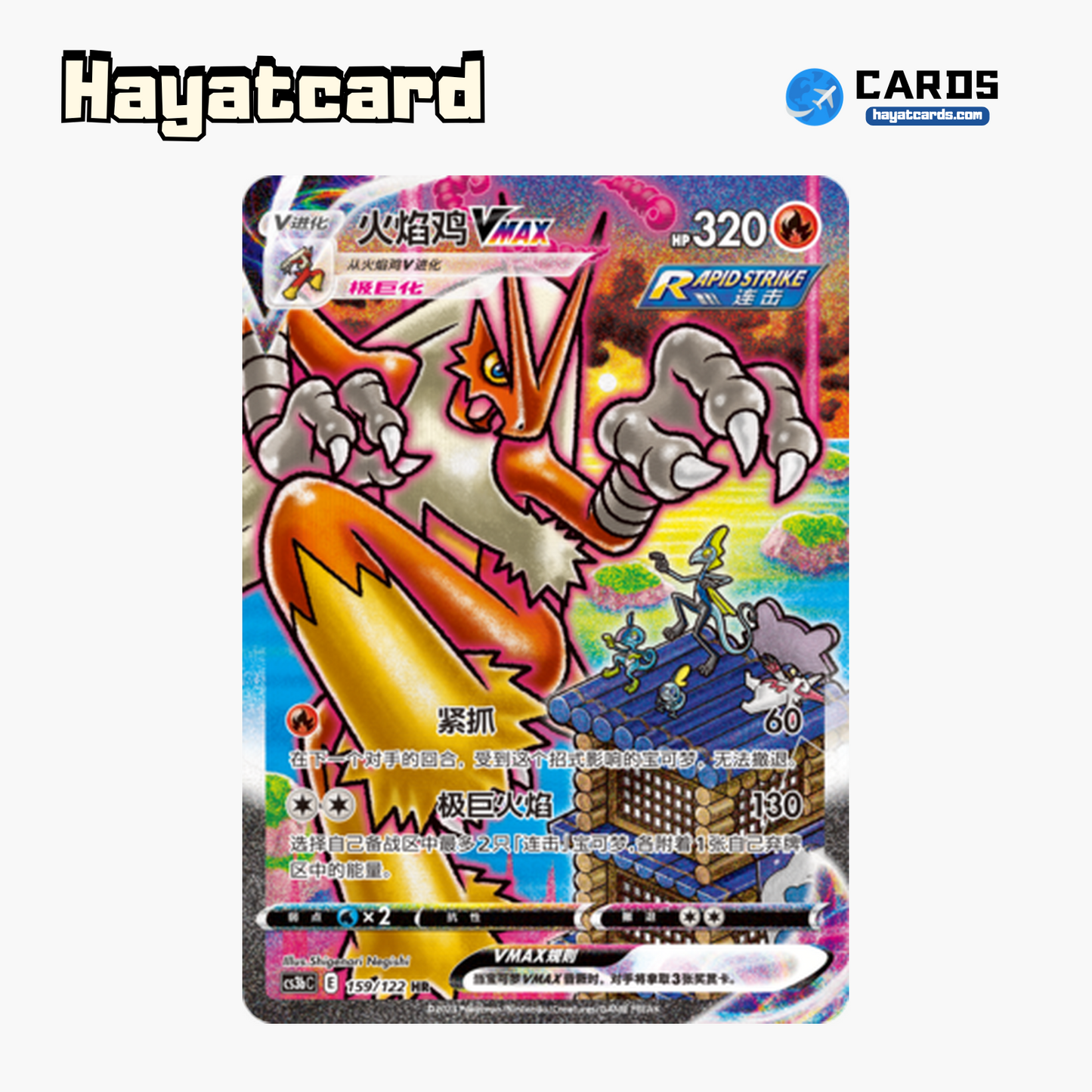 Blaziken VMAX HR CS3bC-159 Single Card Pokemon S-Chinese Ver