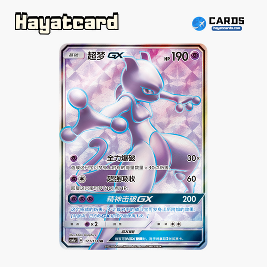 Mewtwo GX SR CSM1aC-171 Single Card Pokemon S-Chinese Ver