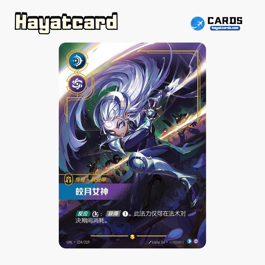 Diana Showcase UNL·234/219 Riftbound Single Card LOL S-Chinese Ver