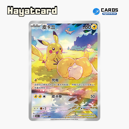 Pikachu  AR 151C-171/151 Single Card Pokemon S-Chinese Ver