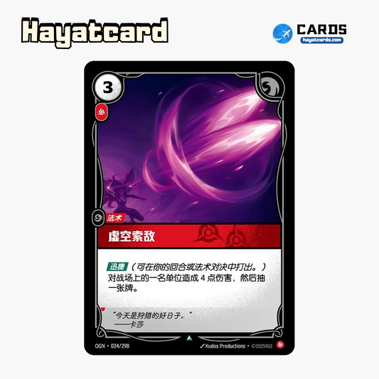 Void Seeker 不凡 OGN·024/298 Riftbound Single Card LOL S-Chinese Ver