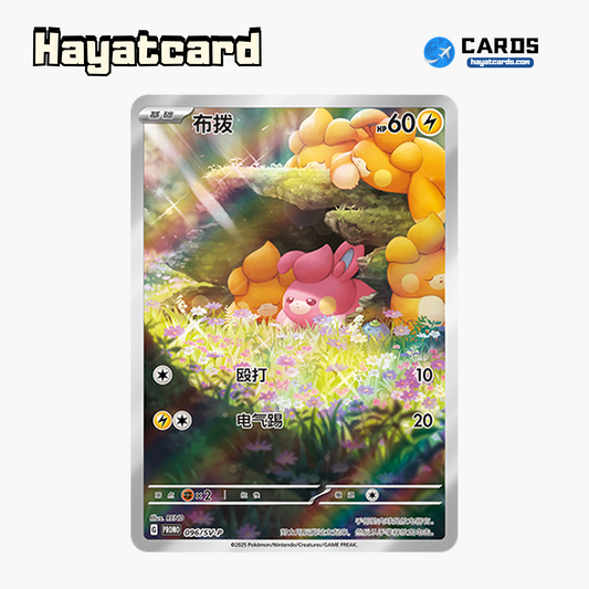 Pawmi   SV-P-096/SV-P Single Card Pokemon S-Chinese Ver