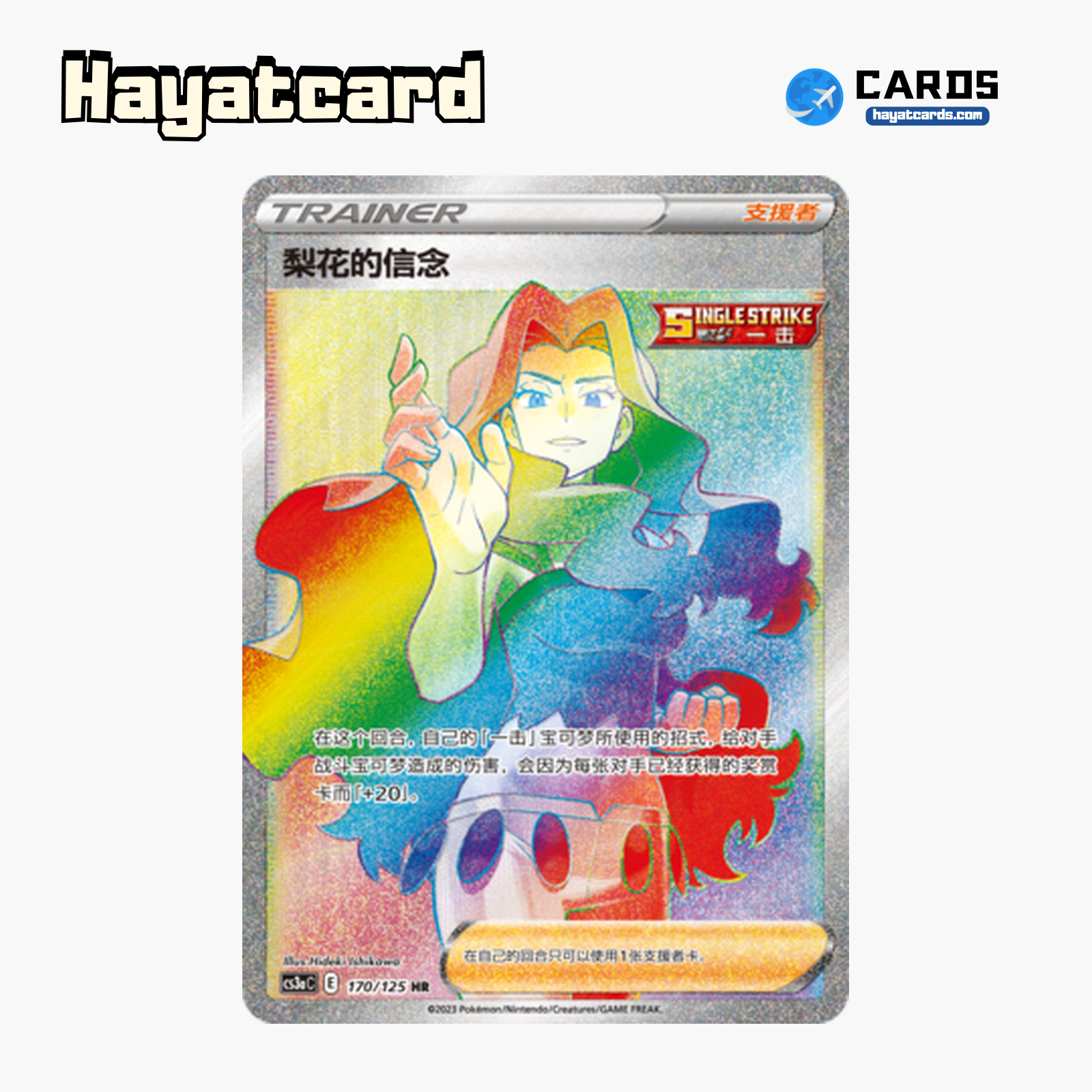 Karen's Conviction HR CS3aC-170 Single Card Pokemon S-Chinese Ver