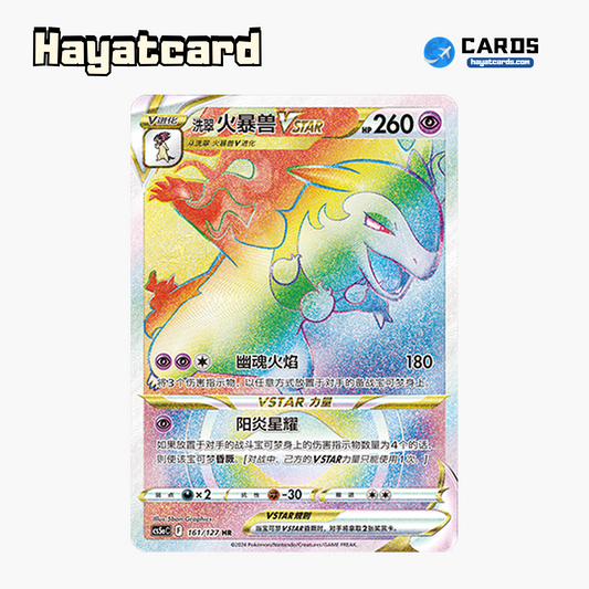 Hisuian Typhlosion VSTAR HR CS5aC-161 Single Card Pokemon S-Chinese Ver