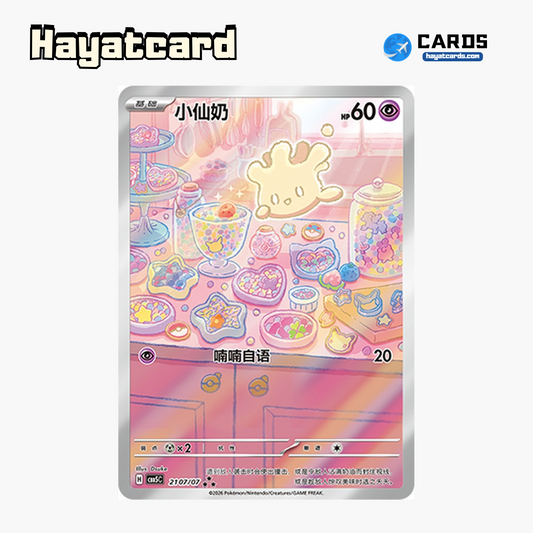 Milcery  ★★★ CBB5C-21 07/07 Single Card Pokemon S-Chinese Ver