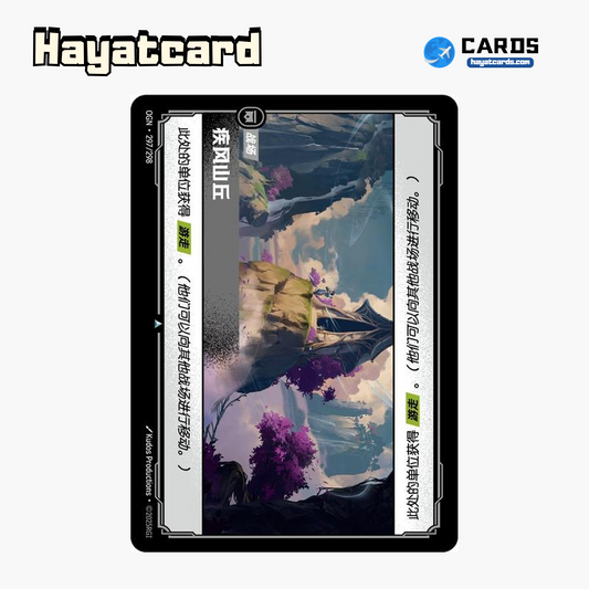 Gale Hill 不凡 OGN·297/298 Riftbound Single Card LOL S-Chinese Ver