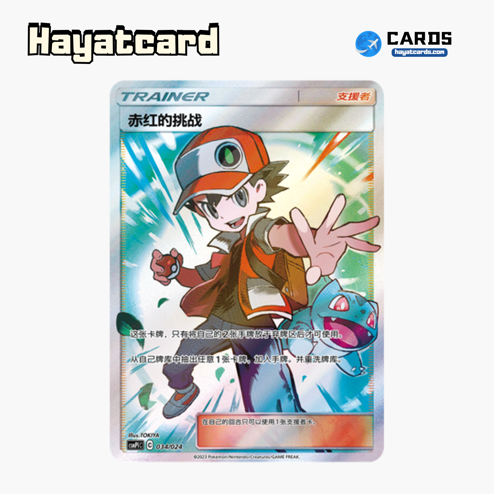 Red's Challenge SR CSMPiC-034 Single Card Pokemon S-Chinese Ver