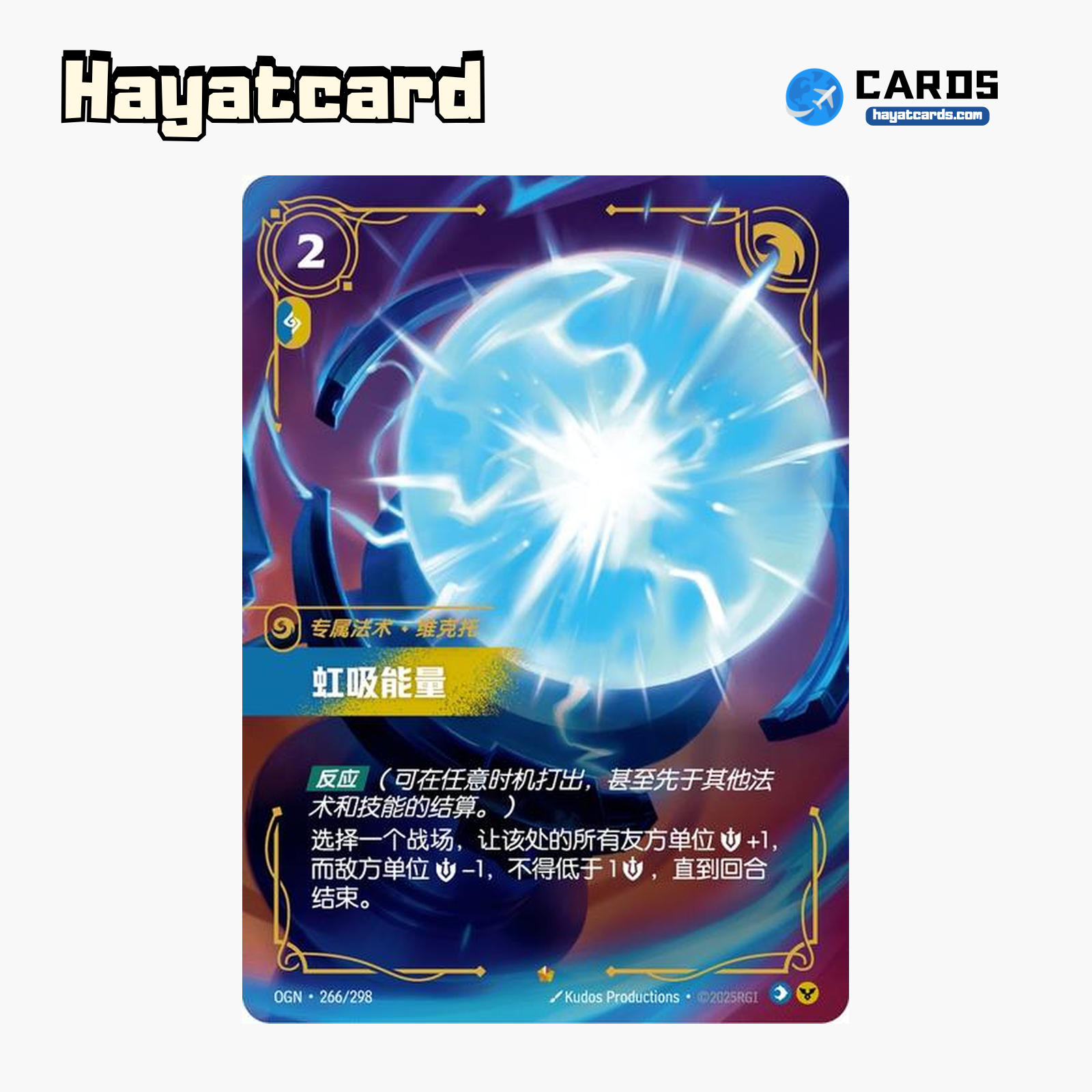 Siphon Power Epic OGN·266/298 Riftbound Single Card LOL S-Chinese Ver