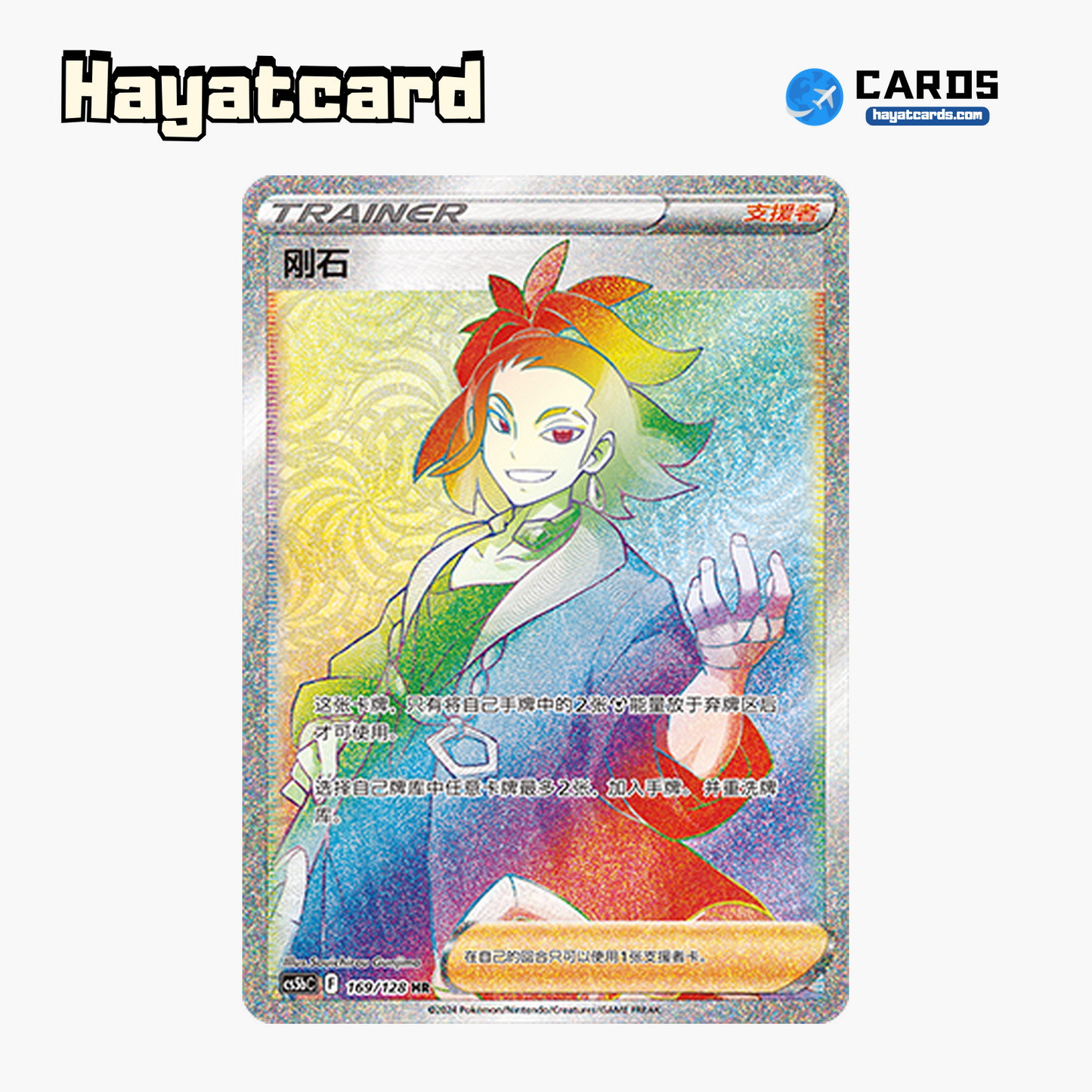 Adaman HR CS5bC-169 Single Card Pokemon S-Chinese Ver