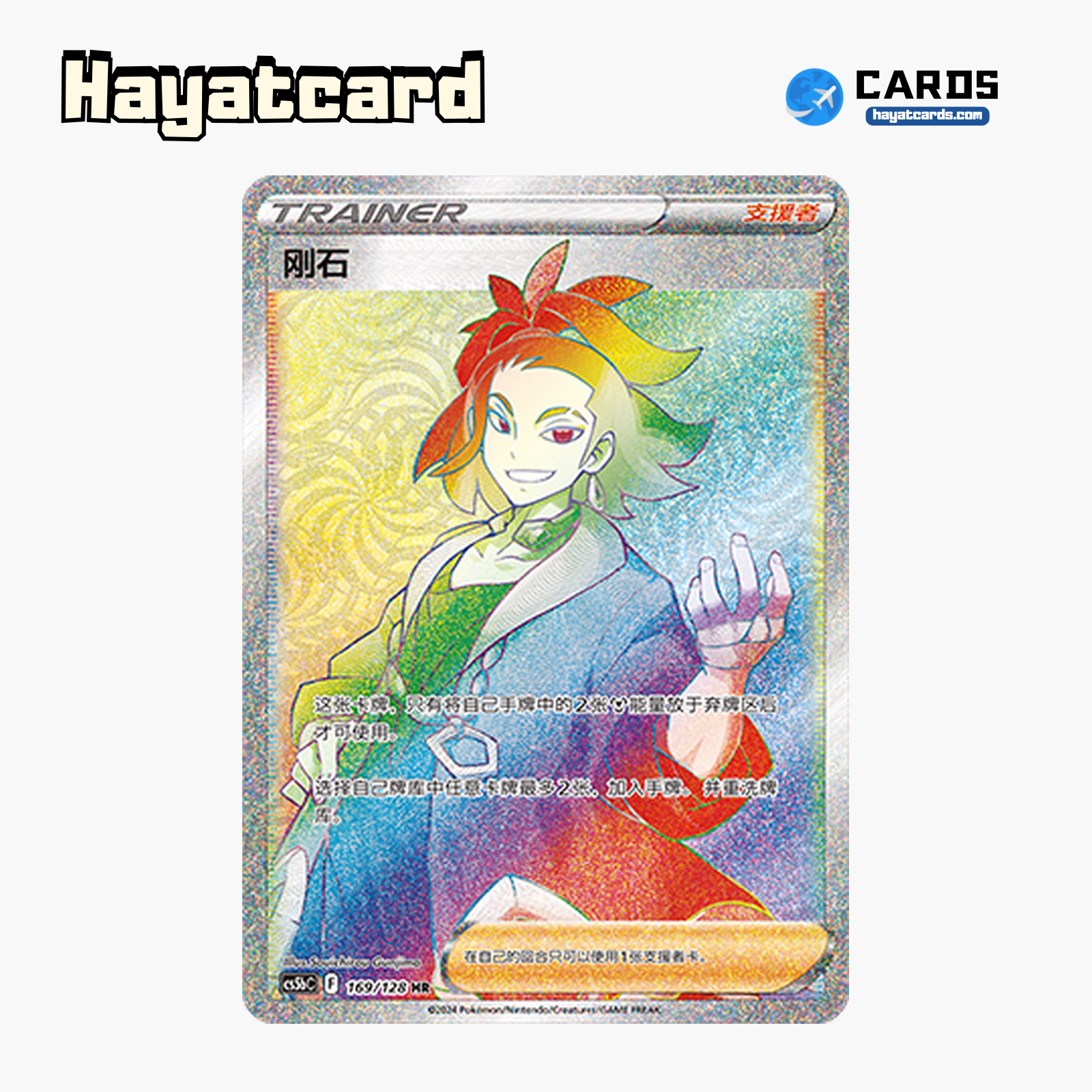 Adaman HR CS5bC-169 Single Card Pokemon S-Chinese Ver