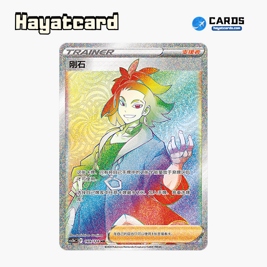 Adaman HR CS5bC-169 Single Card Pokemon S-Chinese Ver