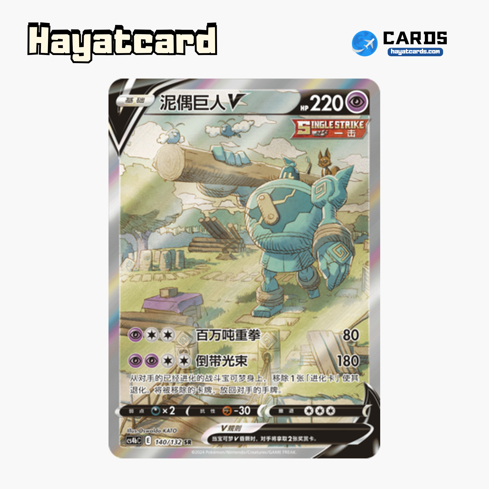 Golurk V SR CS4bC-140 Single Card Pokemon S-Chinese Ver