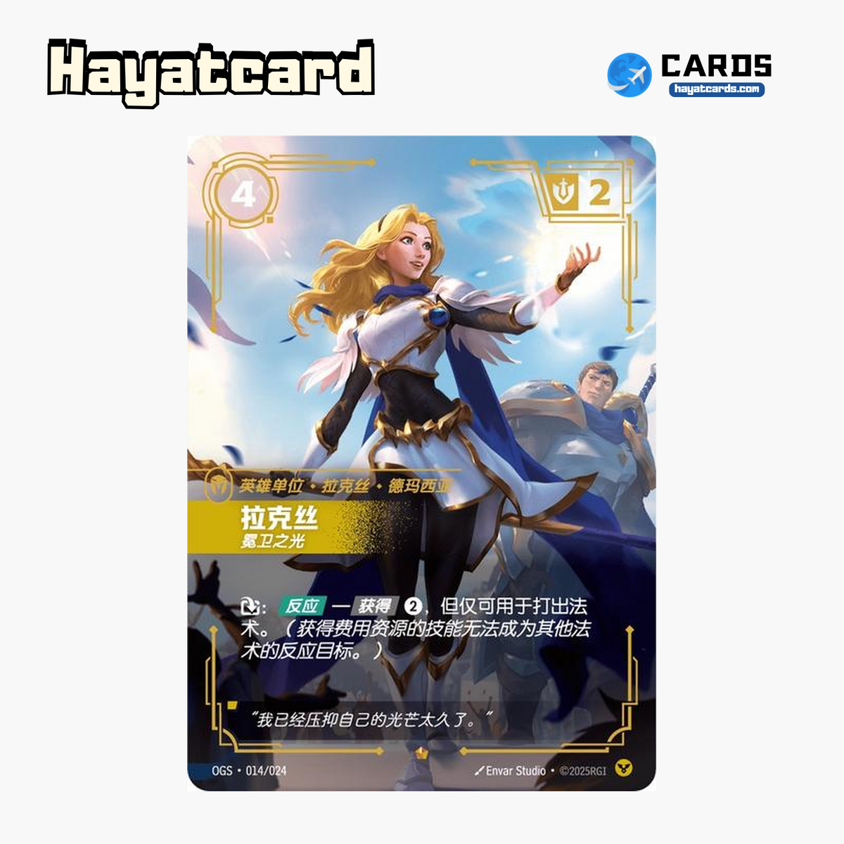 Lux, the Lady of Luminosity Epic OGS·014/024 Riftbound Single Card LOL S-Chinese Ver