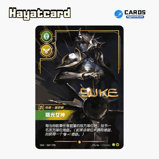 Leona Showcase (Signed) OGN·306*/298 Riftbound Single Card LOL S-Chinese Ver